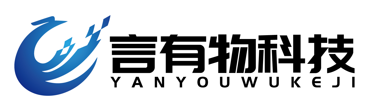 河南言有物科技有限公司