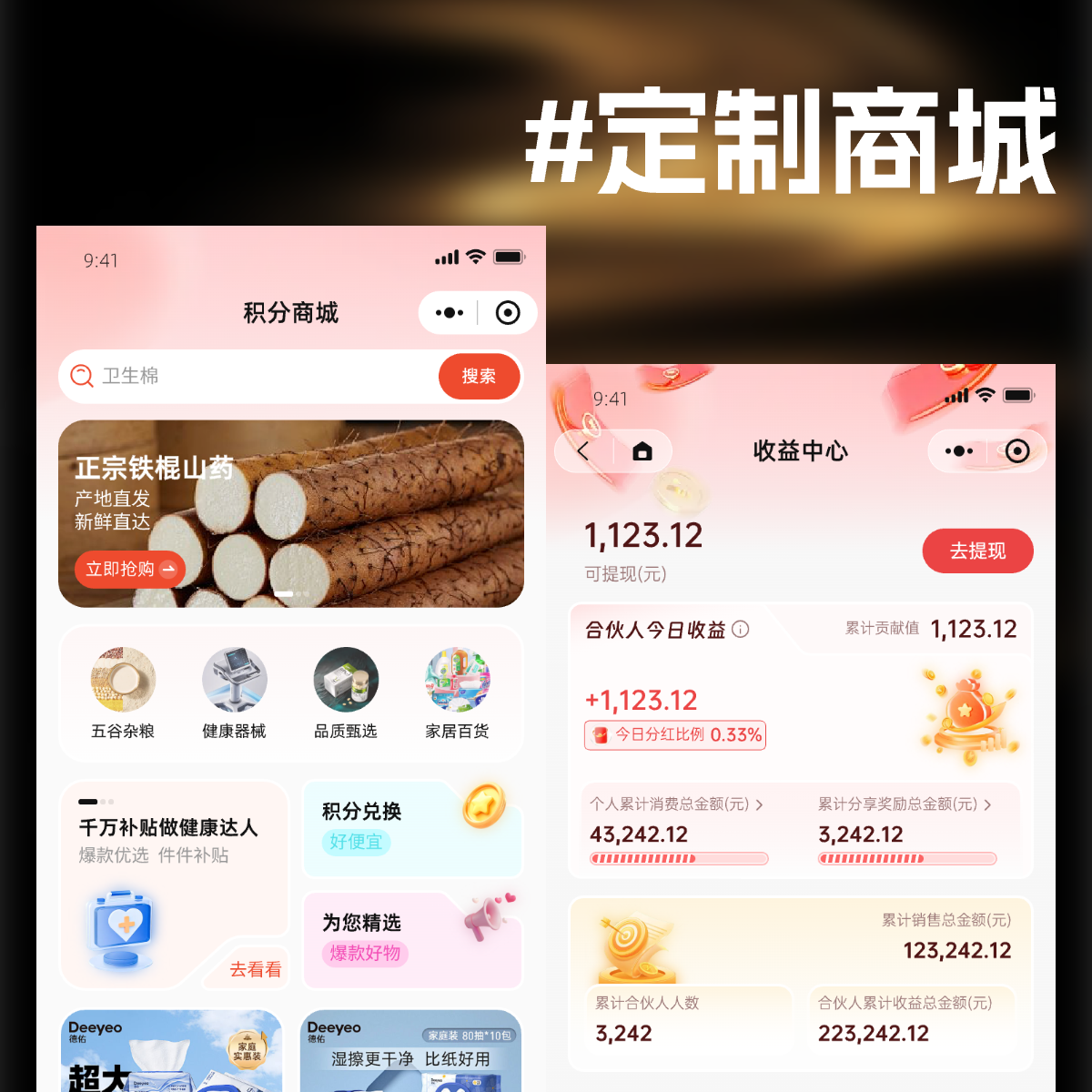 宝寿生活小程序